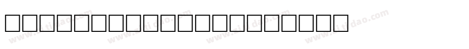 Chelsea Studio字体转换